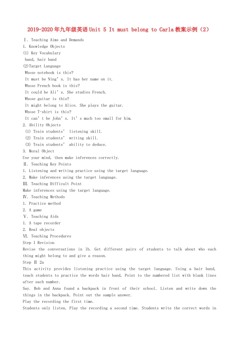 2019-2020年九年级英语Unit 5 It must belong to Carla教案示例（2）.doc_第1页