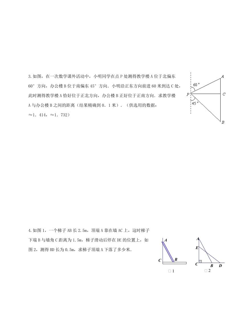 2019-2020年八年级数学上册1.2一定是直角三角形吗练习题新版北师大版.doc_第3页