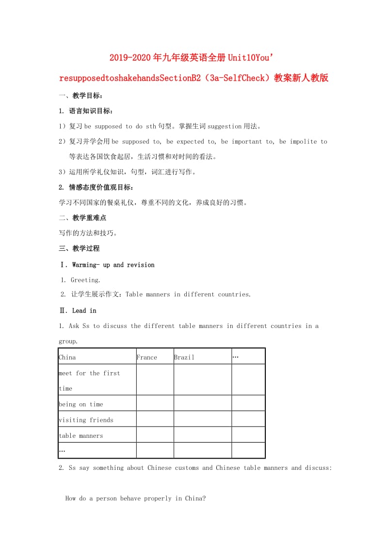 2019-2020年九年级英语全册Unit10You’resupposedtoshakehandsSectionB2（3a-SelfCheck）教案新人教版.doc_第1页