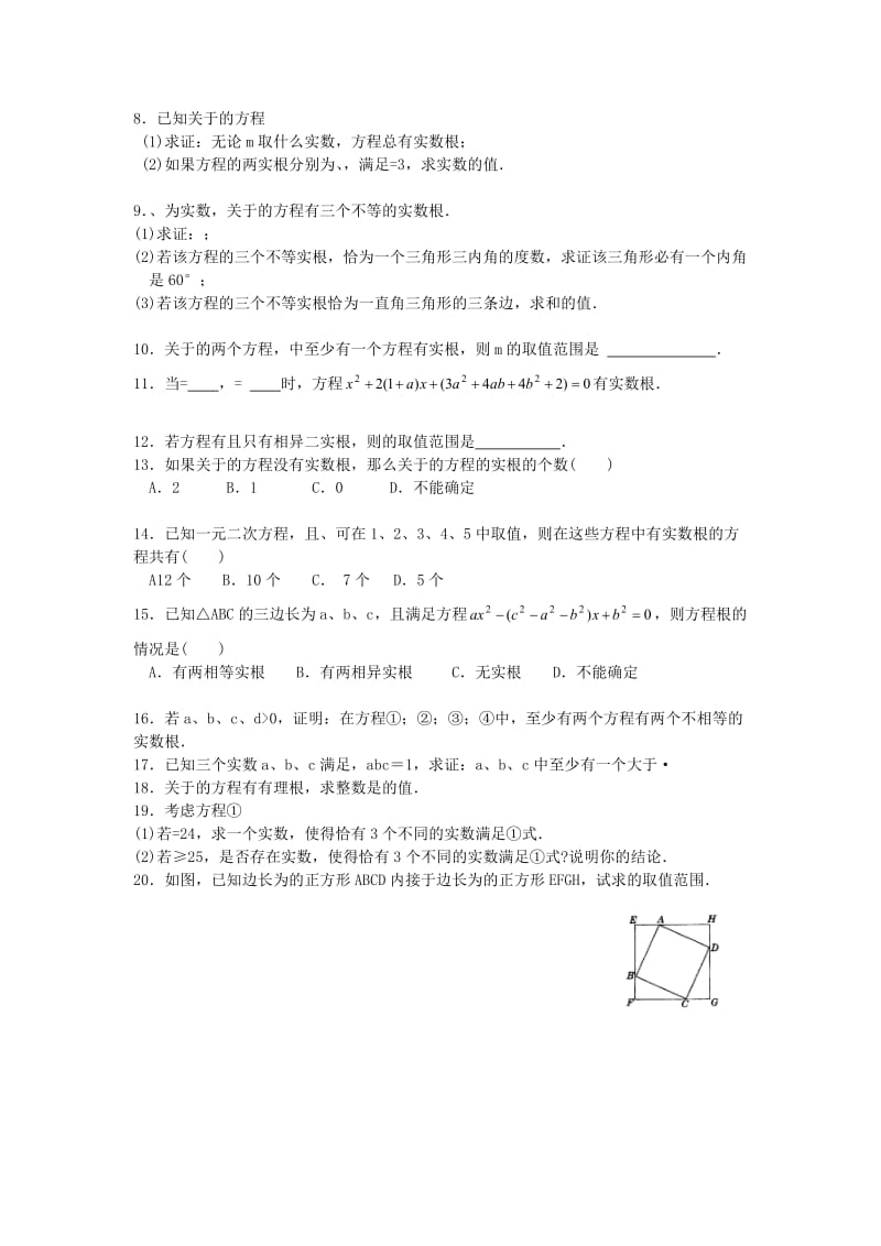 2019-2020年九年级数学竞赛辅导讲座 第二讲 判别式——二次方程根的检测器.doc_第3页