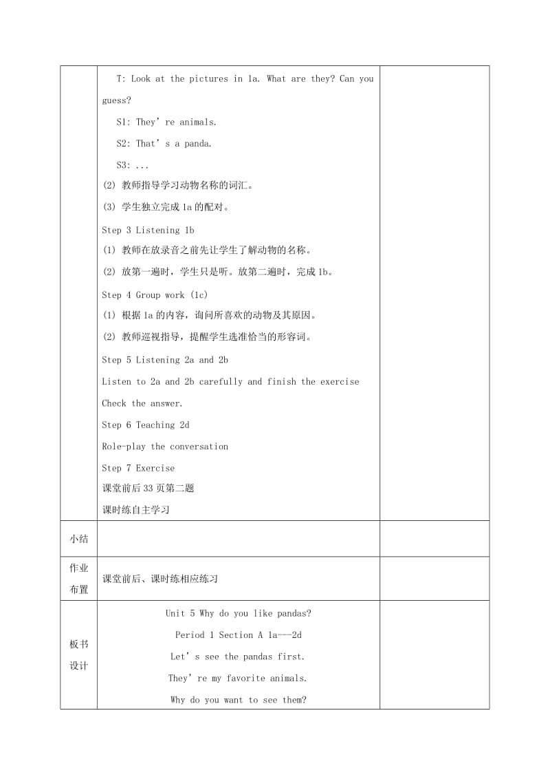 2019版七年级英语下册 Unit 5 Why do you like pandas（第1课时）教案 （新版）人教新目标版.doc_第2页