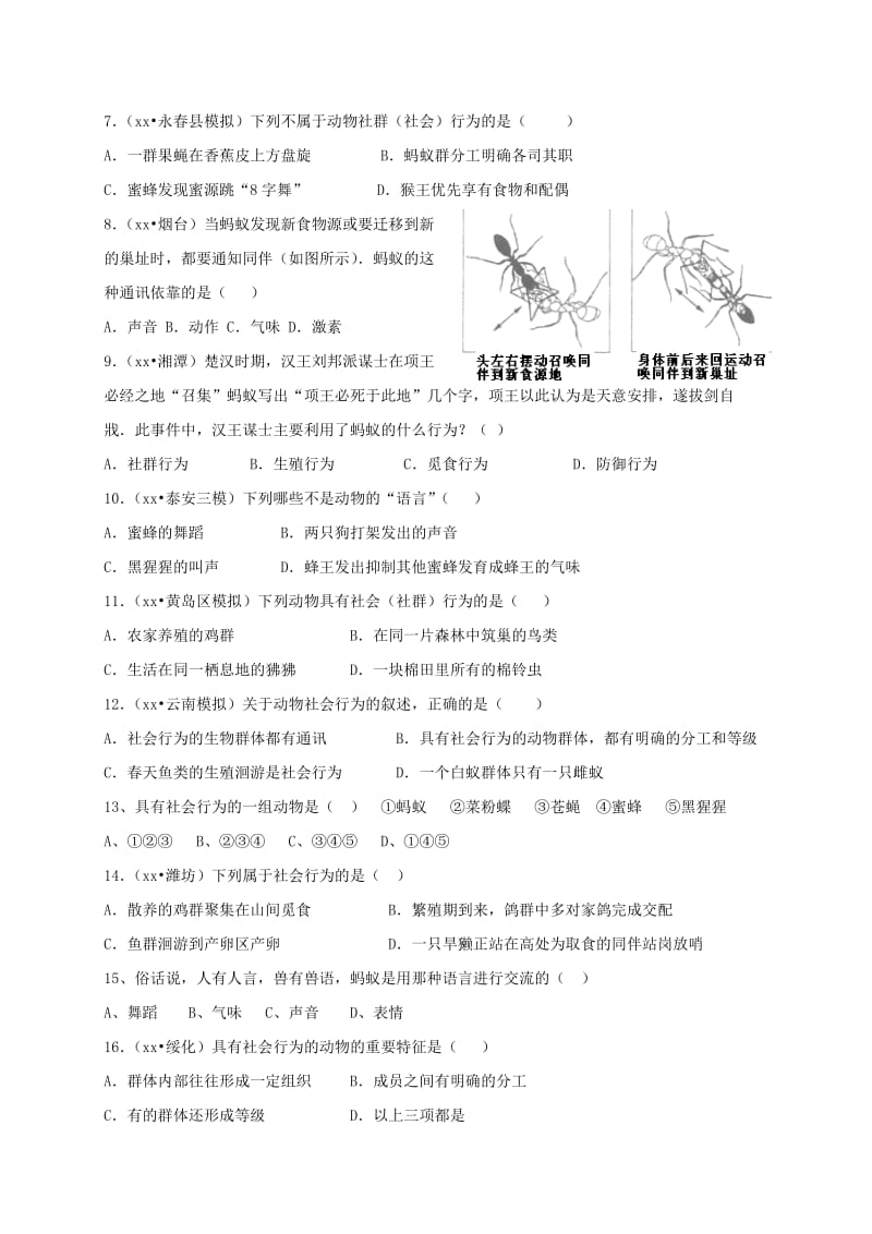 2019-2020年九年级生物复习 社会行为学案 五四制.doc_第2页