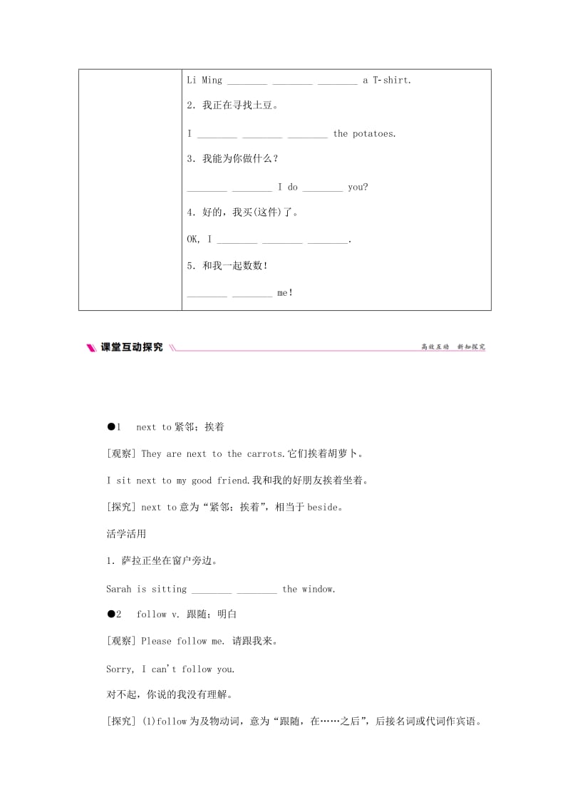 2018-2019学年七年级英语上册 Unit 6 Let’s Go Lesson 32 At the Supermarket练习 （新版）冀教版.doc_第2页