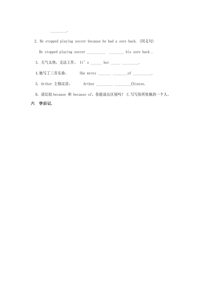 2019-2020年八年级英语上册 Unit 9 When was he born Section B(II)学案 人教新目标版.doc_第2页