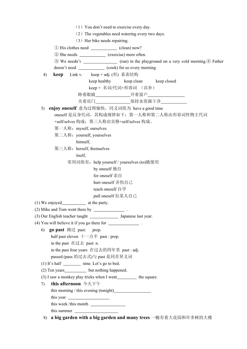 2019-2020年八年级英语Unit 3 A day out (1).doc_第2页