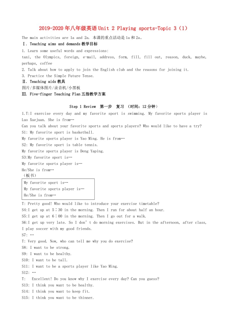 2019-2020年八年级英语Unit 2 Playing sports-Topic 3（1）.doc_第1页