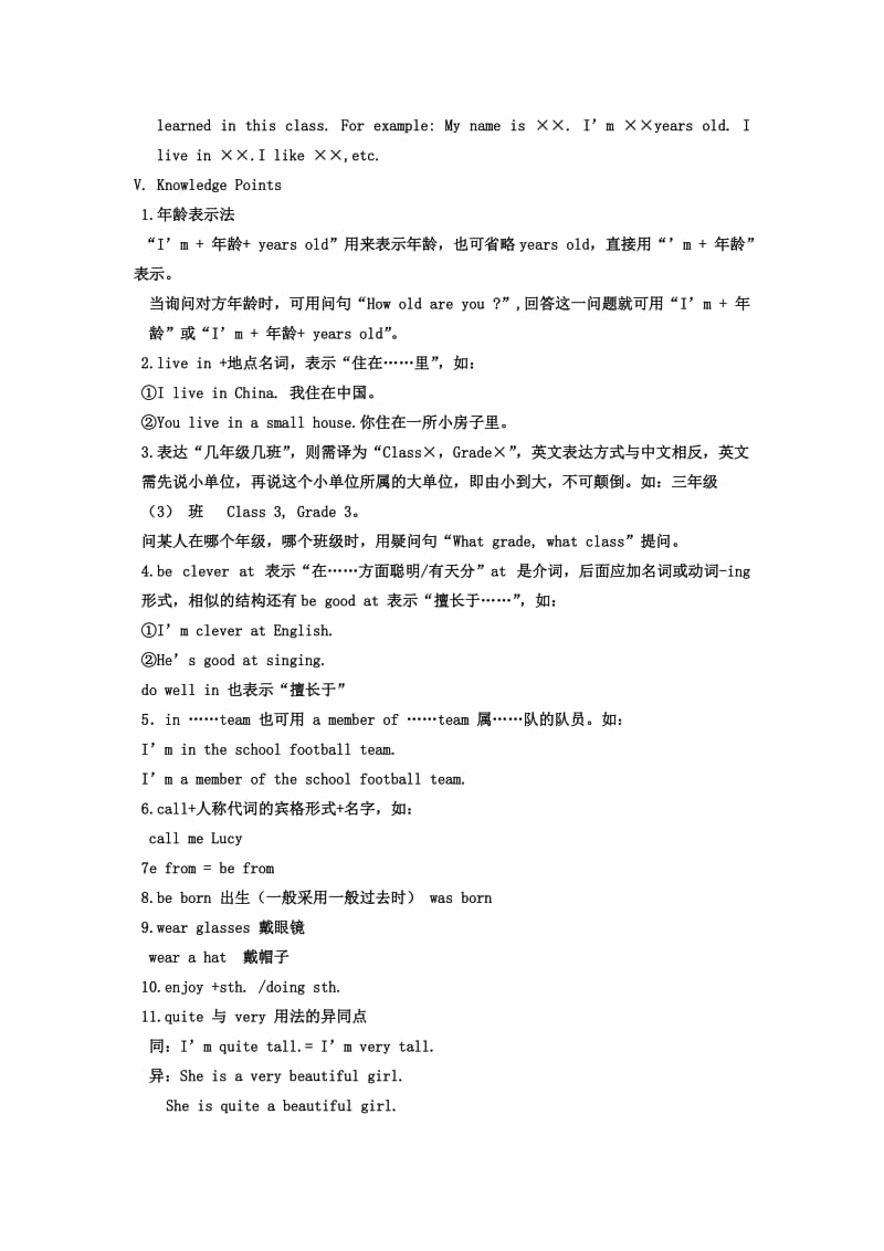 2019-2020年初中英语 7A Unit1 This is me教案 牛津版.doc_第2页