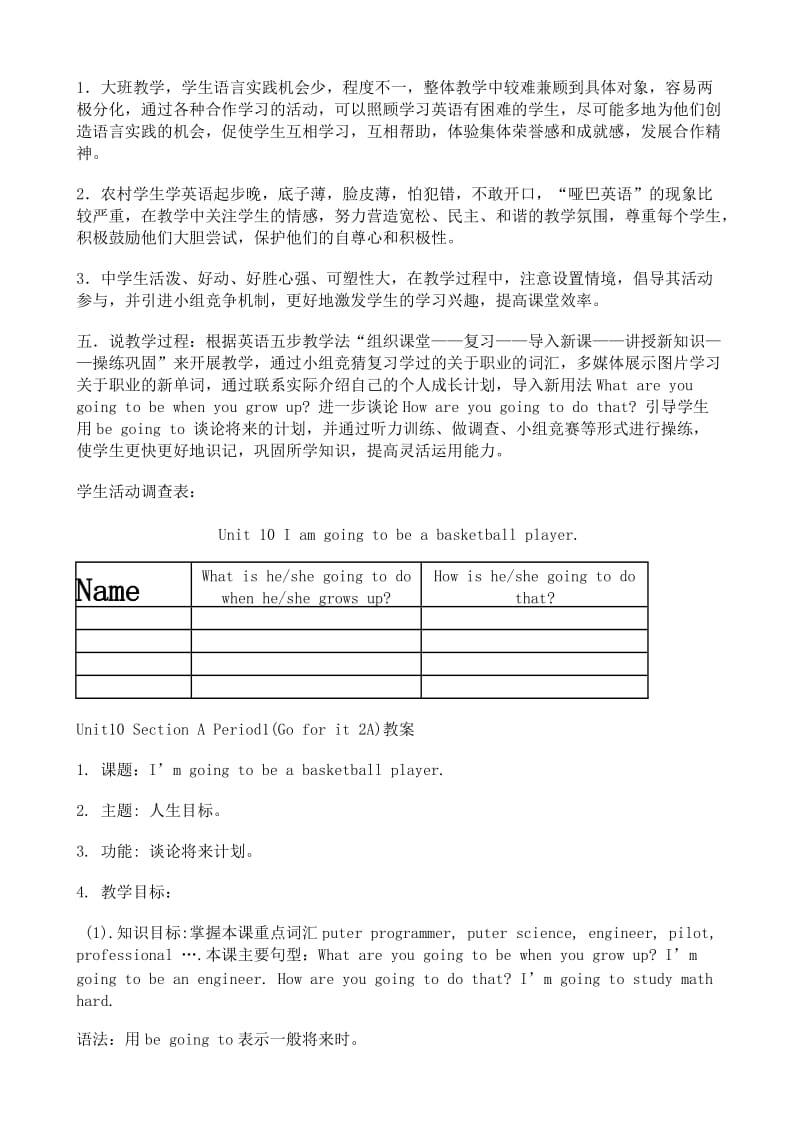 2019-2020年八年级英语上册Unit10 Section A Period1(Go for it 2A)说课稿 人教新目标版.doc_第3页