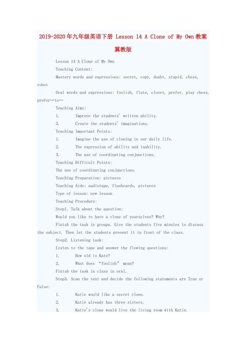 2019-2020年九年级英语下册 Lesson 14 A Clone of My Own教案 冀教版.doc_第1页