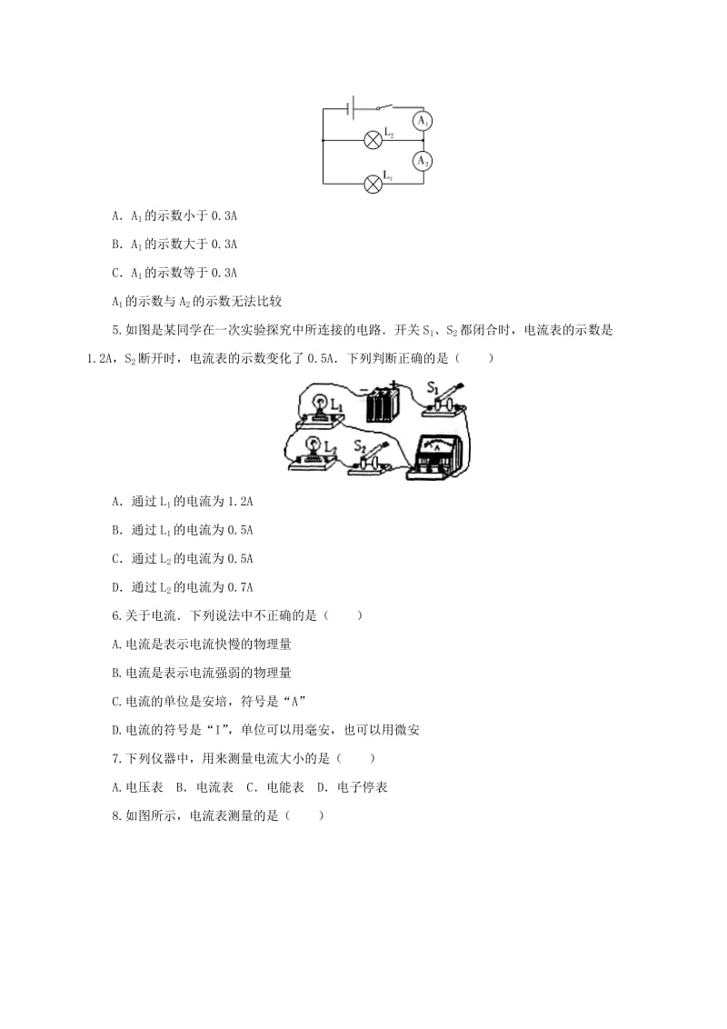 2019-2020年九年级物理全册14.4科学探究：串联和并联电路的电流同步练习2新版沪科版.doc_第2页