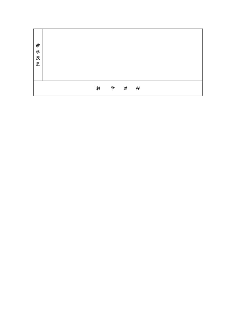 2019-2020年九年级科学上册 3.3认识简单机械教案 浙教版.doc_第2页