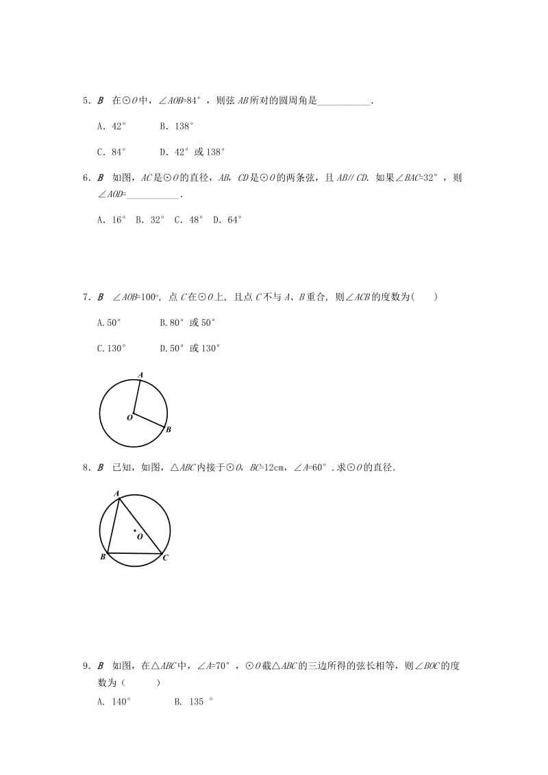 九年级数学上册 2.4 圆周角同步练习 （新版）苏科版.doc_第2页