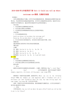 2019-2020年九年級(jí)英語(yǔ)下冊(cè) Unit 11 Could you tell me where restrooms are教案 人教新目標(biāo)版.doc