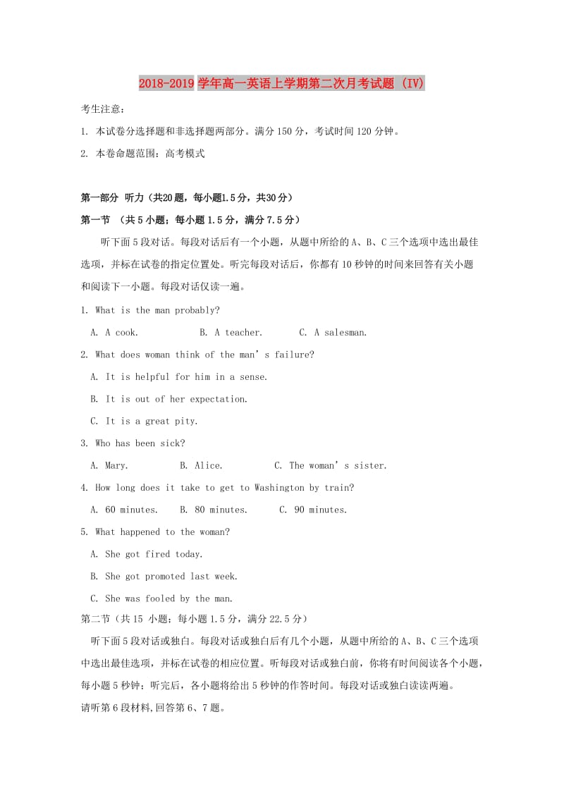 2018-2019学年高一英语上学期第二次月考试题 (IV).doc_第1页