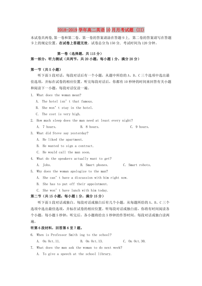 2018-2019学年高二英语10月月考试题 (II).doc_第1页