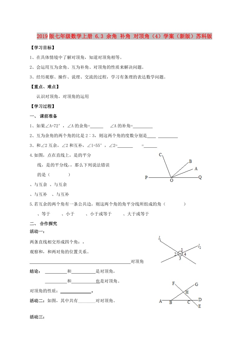 2019版七年级数学上册 6.3 余角 补角 对顶角（4）学案（新版）苏科版.doc_第1页