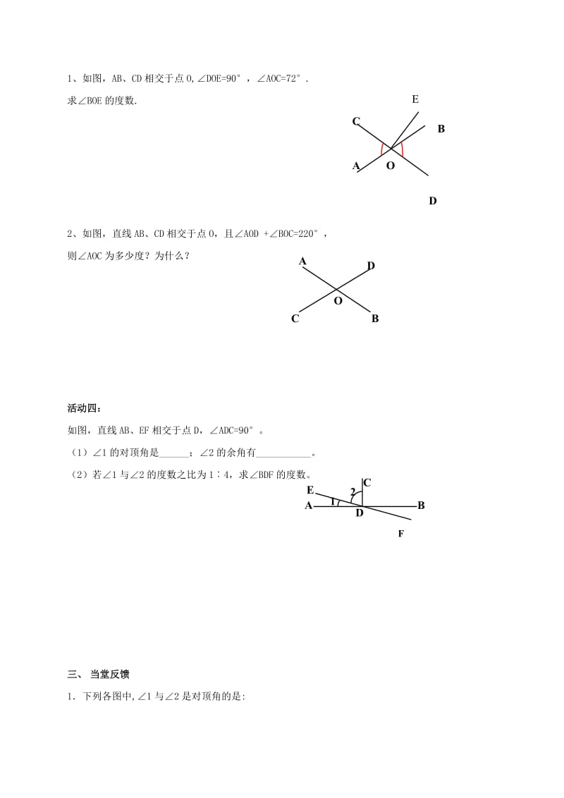 2019版七年级数学上册 6.3 余角 补角 对顶角（4）学案（新版）苏科版.doc_第2页