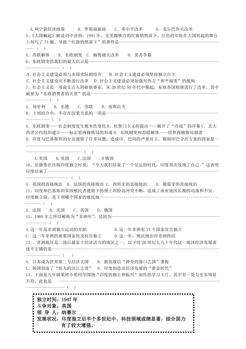 2019-2020年九年级历史第二轮复习《世界近代风云录（七）》导学案 人教新课标版.doc_第3页