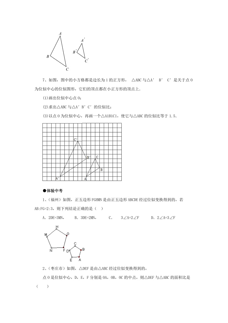 2019-2020年九年级数学上册23.5位似图形拔高练习新版华东师大版.doc_第2页