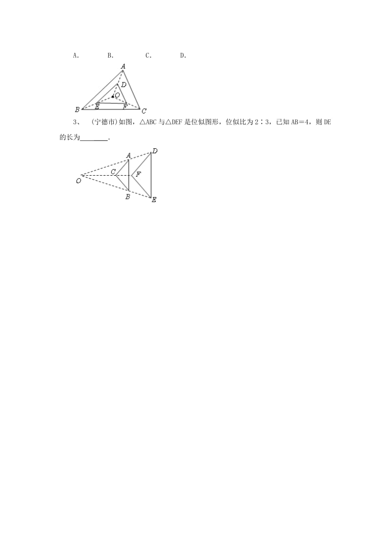 2019-2020年九年级数学上册23.5位似图形拔高练习新版华东师大版.doc_第3页