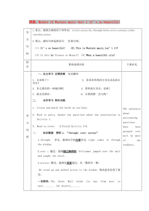 天津市濱海新區(qū)七年級英語下冊Module12WesternmusicUnit1It’ssobeautiful導學案無答案新版外研版.doc