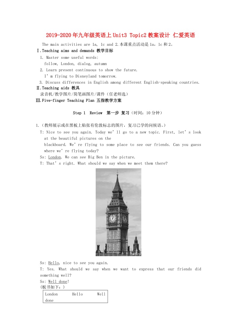 2019-2020年九年级英语上Unit3 Topic2教案设计 仁爱英语.doc_第1页