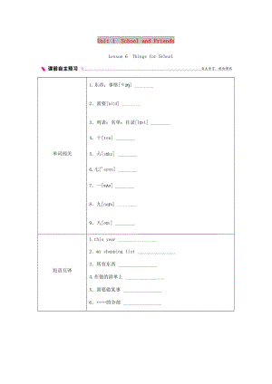 2018-2019學(xué)年七年級(jí)英語(yǔ)上冊(cè) Unit 1 School and Friends Lesson 6 Things for School練習(xí) （新版）冀教版.doc