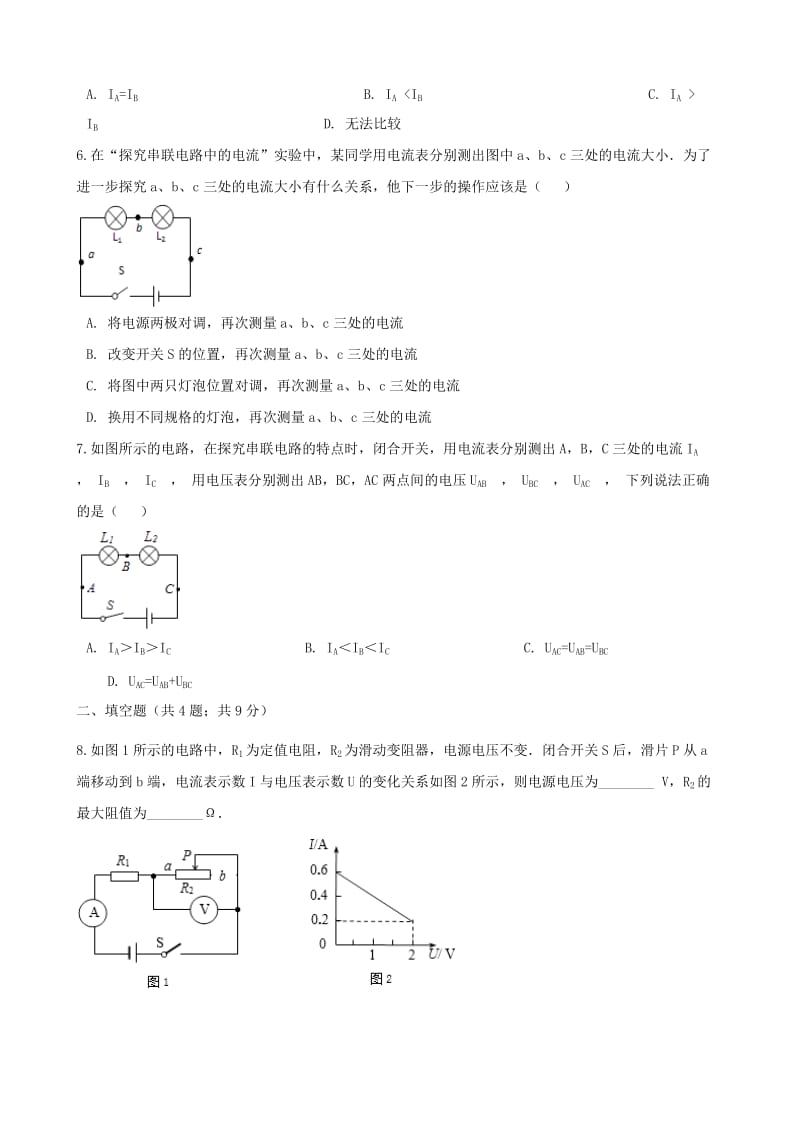 2019-2020年九年级物理全册15.5串并联电路中电流的规律练习题无答案新版新人教版.doc_第2页