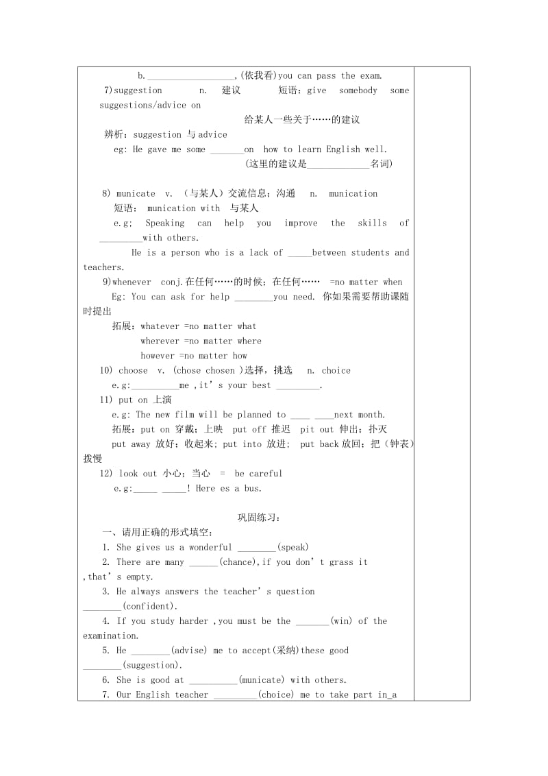 2019-2020年八年级英语上册 Unit 8 English week教学案（无答案）（新版）牛津深圳版.doc_第2页