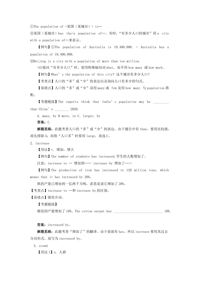 2019-2020年九年级英语上册 Module 11 同步教案 外研版(1).doc_第2页