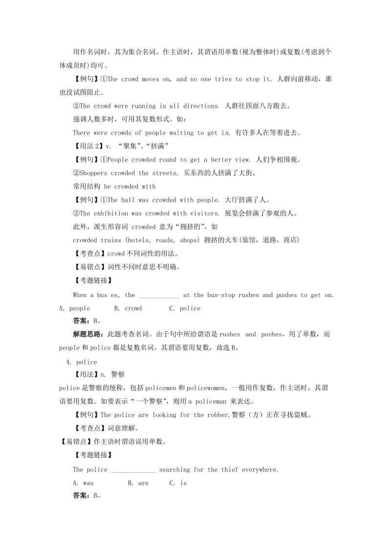 2019-2020年九年级英语上册 Module 11 同步教案 外研版(1).doc_第3页