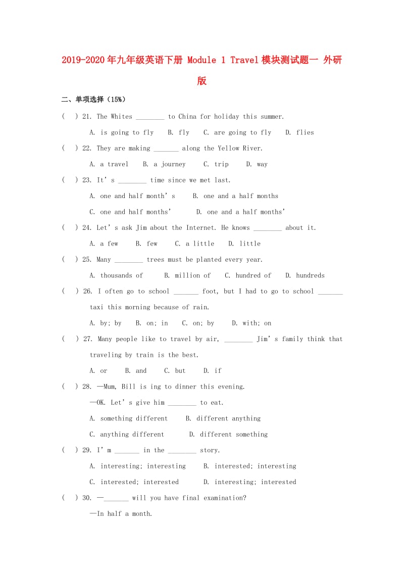 2019-2020年九年级英语下册 Module 1 Travel模块测试题一 外研版.doc_第1页