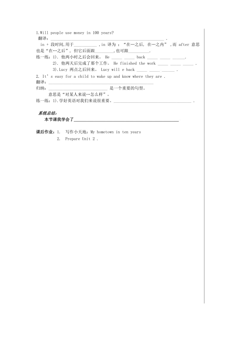 2019-2020年八年级英语下册 Unit4《He said I was hard-working》复习课学案（无答案） 人教新目标版.doc_第2页