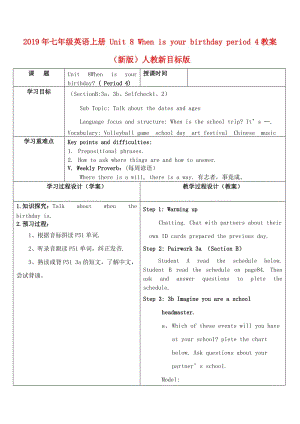 2019年七年級英語上冊 Unit 8 When is your birthday period 4教案 （新版）人教新目標(biāo)版.doc