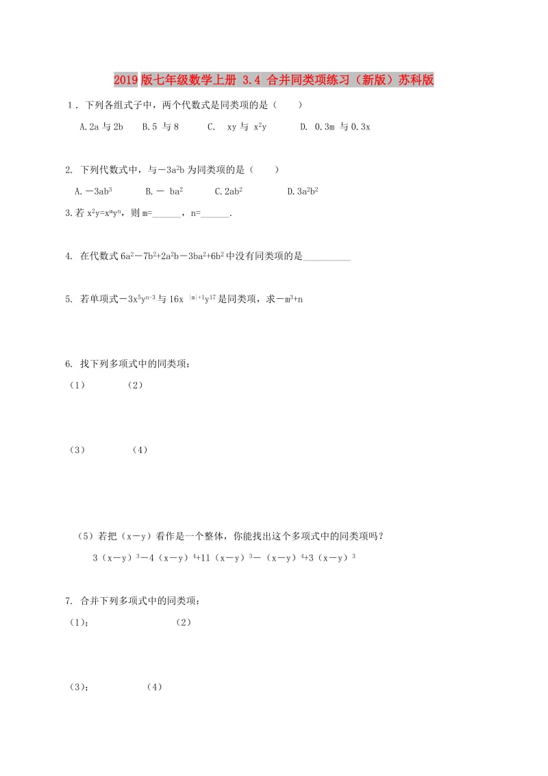 2019版七年级数学上册 3.4 合并同类项练习（新版）苏科版.doc_第1页