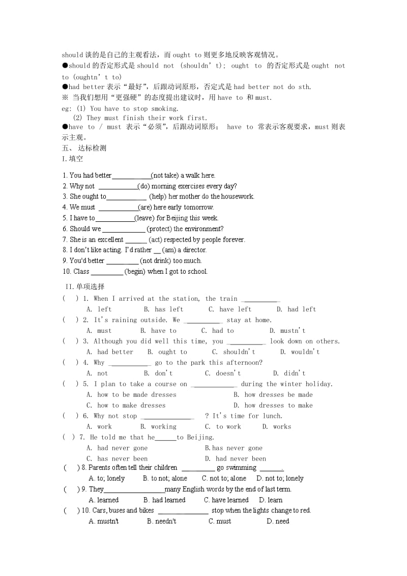 2019-2020年九年级英语上册《Unit 5 Films Grammar B》教学案 牛津版.doc_第2页