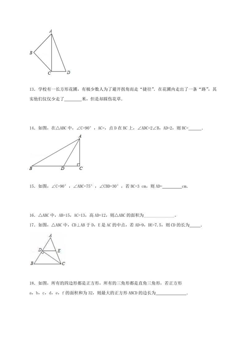 2019版七年级数学上册 第三章 勾股定理单元练习七 鲁教版五四制.doc_第3页