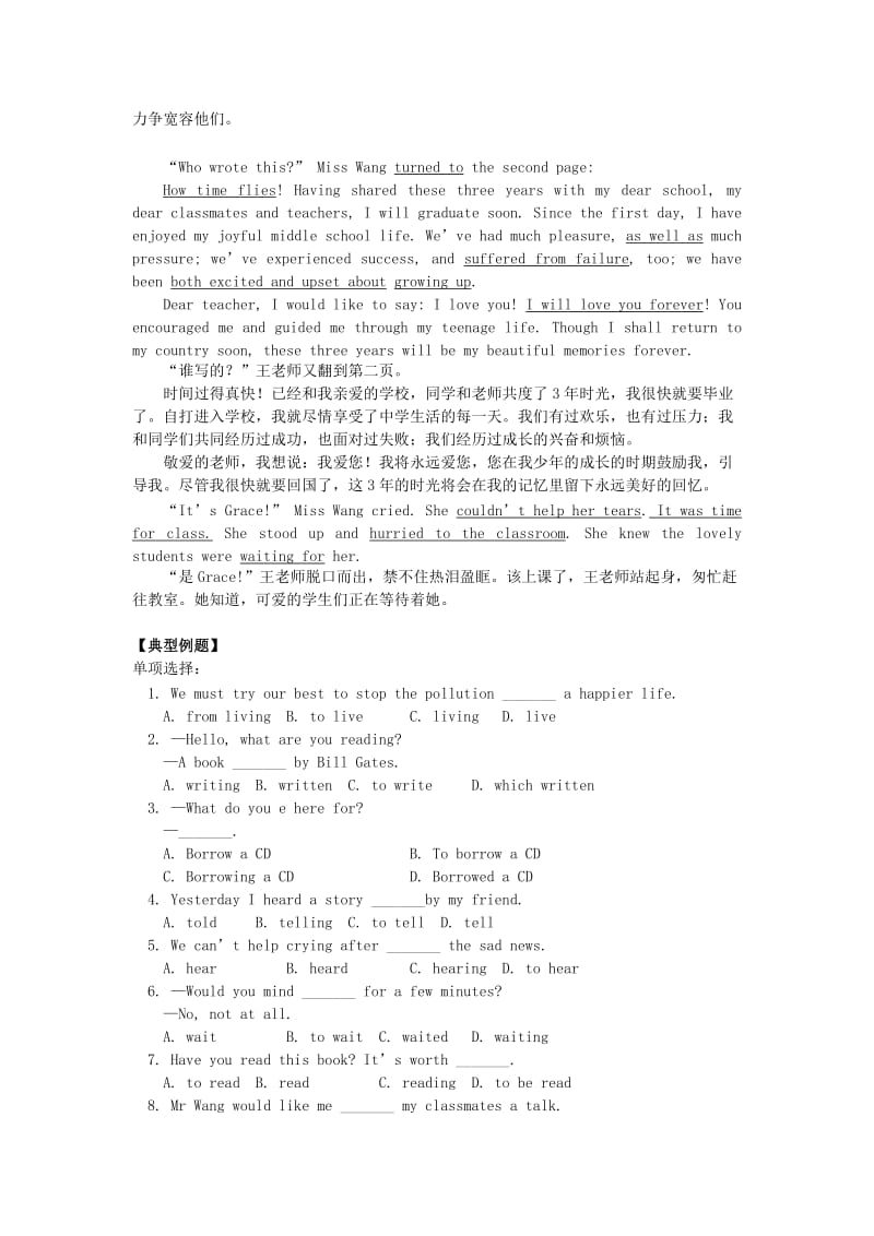2019-2020年九年级英语 Unit 17《The Last English Class》教案和练习 北京课改版.doc_第3页