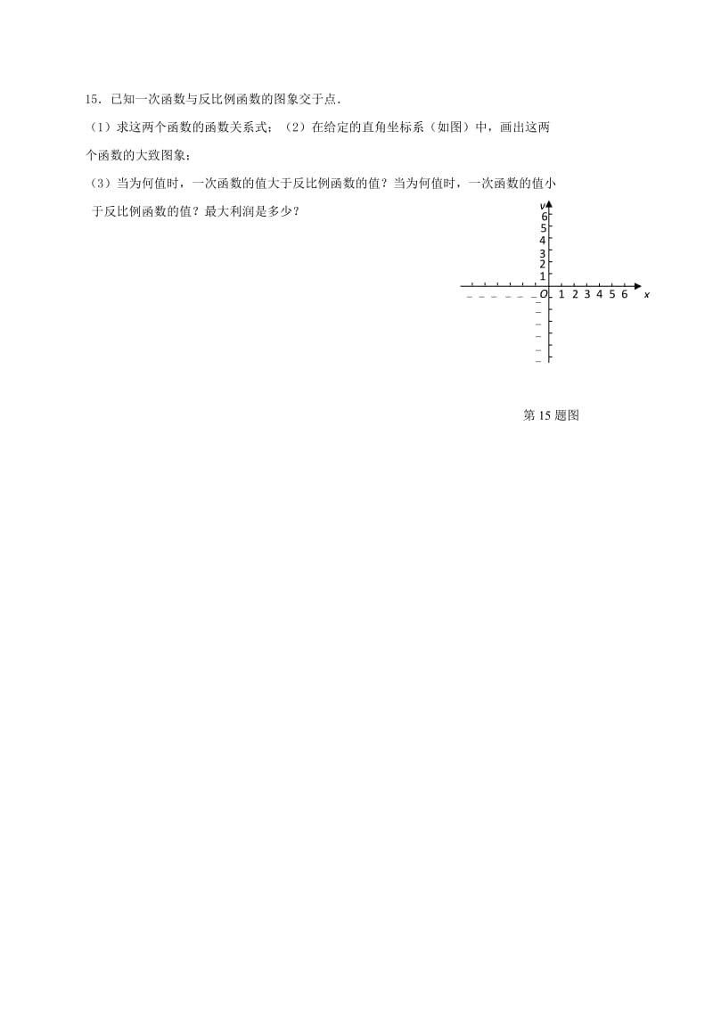 2019版中考数学二轮复习 专题训练12 一次函数图象和性质 鲁教版.doc_第3页