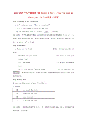 2019-2020年八年級英語下冊 Module 2 Unit 1 Can you tell me where you’re from教案 外研版 .doc