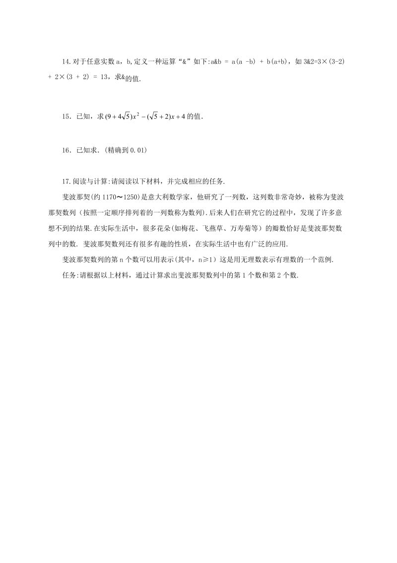 2019-2020年八年级数学上册2.7二次根式二次根式的混合运算同步练习2含解析新版北师大版.doc_第2页