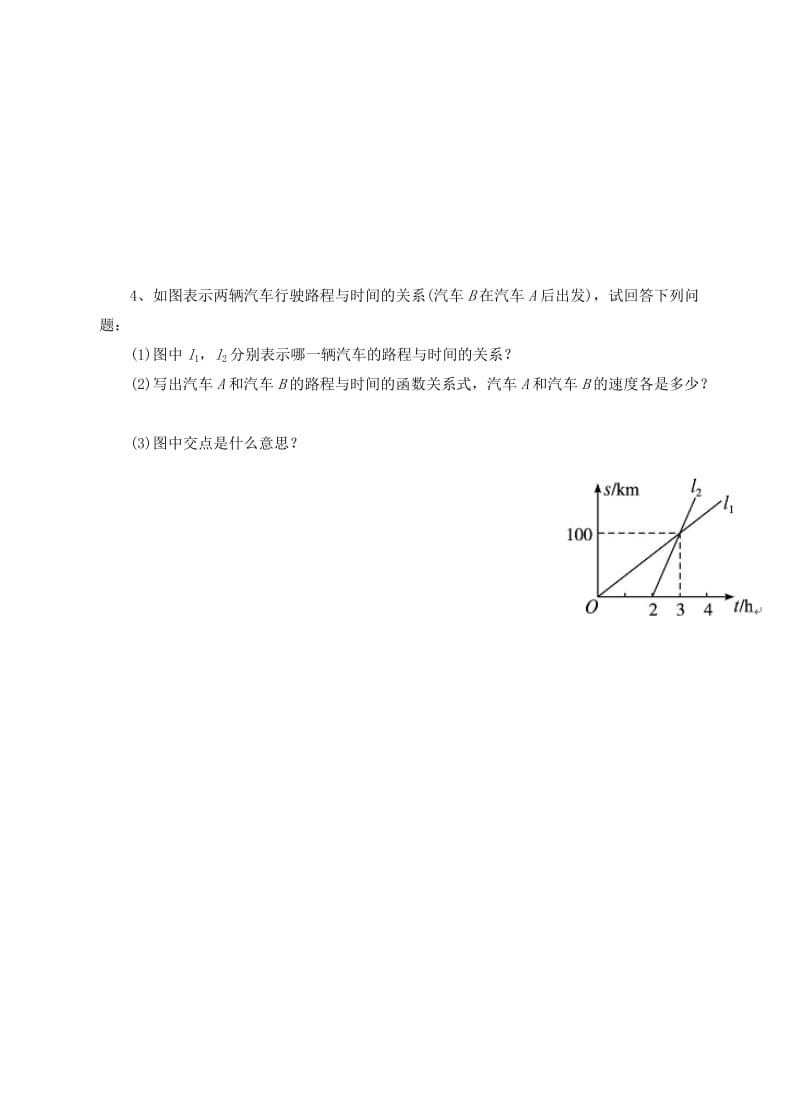 2019-2020年八年级数学上册5.7用二元一次方程组确定一次函数表达式练习题新版北师大版.doc_第3页