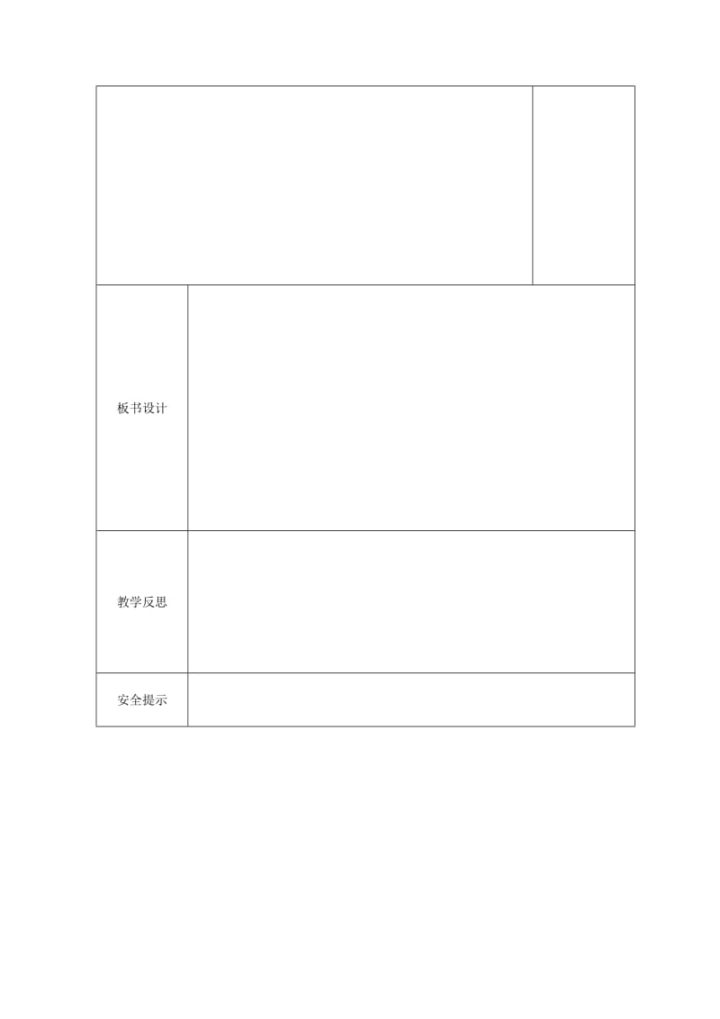 2019版七年级数学上册第3章整式的加减3.2代数式的值导学案新版华东师大版.doc_第3页