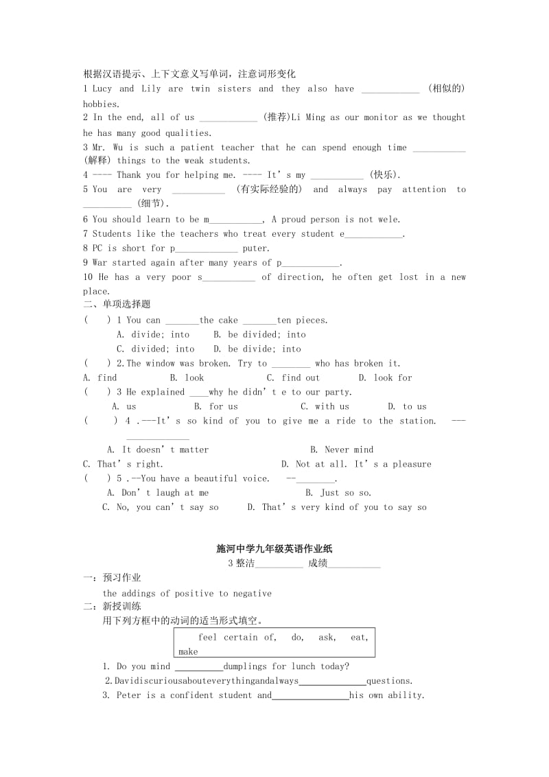 2019-2020年九年级英语上册 Unit 1 Star signs分课时学案 译林牛津版.doc_第2页