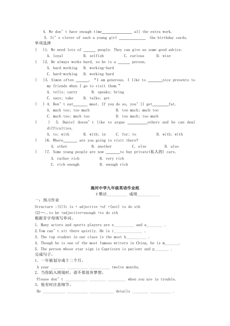 2019-2020年九年级英语上册 Unit 1 Star signs分课时学案 译林牛津版.doc_第3页