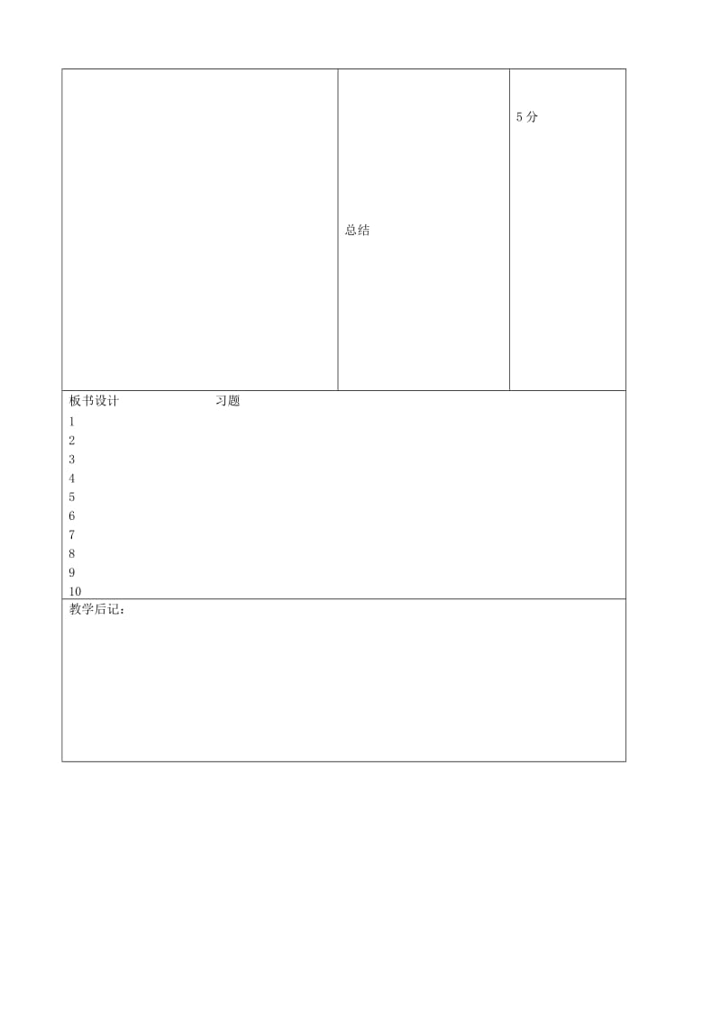 2019-2020年九年级物理全册《16.2 串、并联电路中电压的规律》习题教案2 （新版）新人教版.doc_第3页