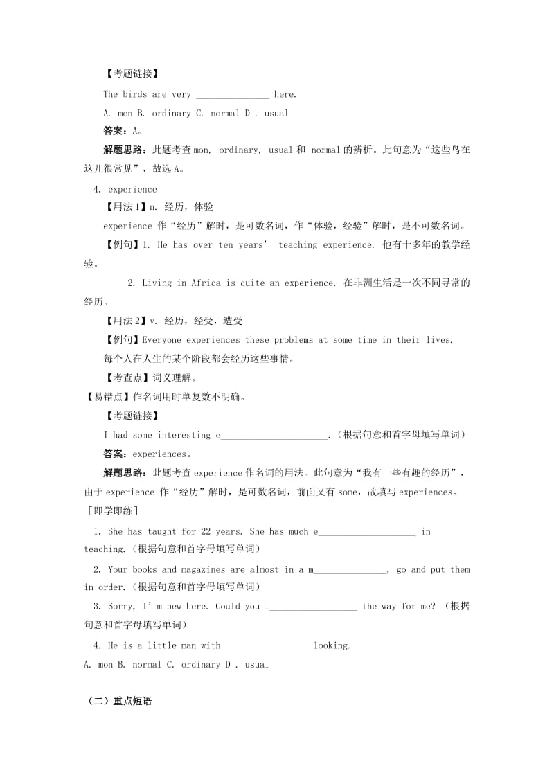 2019-2020年九年级英语上册 Module 9 同步教案 外研版(1).doc_第3页