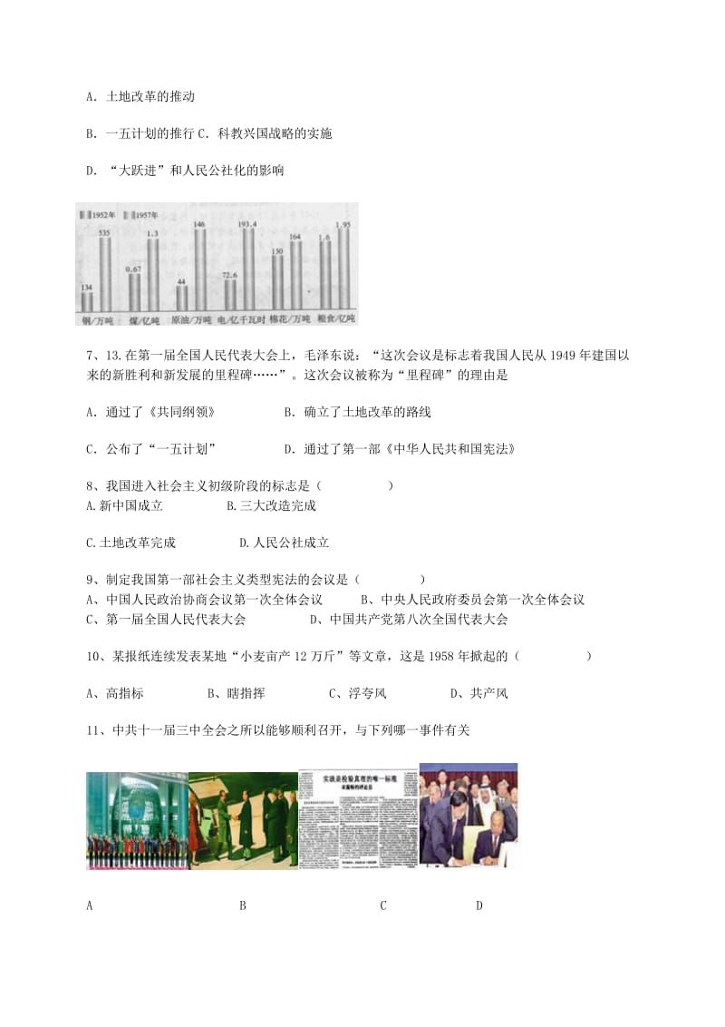 2019版九年级历史上学期开学试题 新人教版.doc_第2页