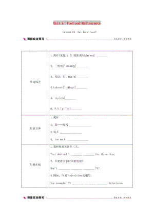 2018-2019學(xué)年七年級英語上冊 Unit 4 Food and Restaurants Lesson 24 Eat Good Food練習(xí) （新版）冀教版.doc