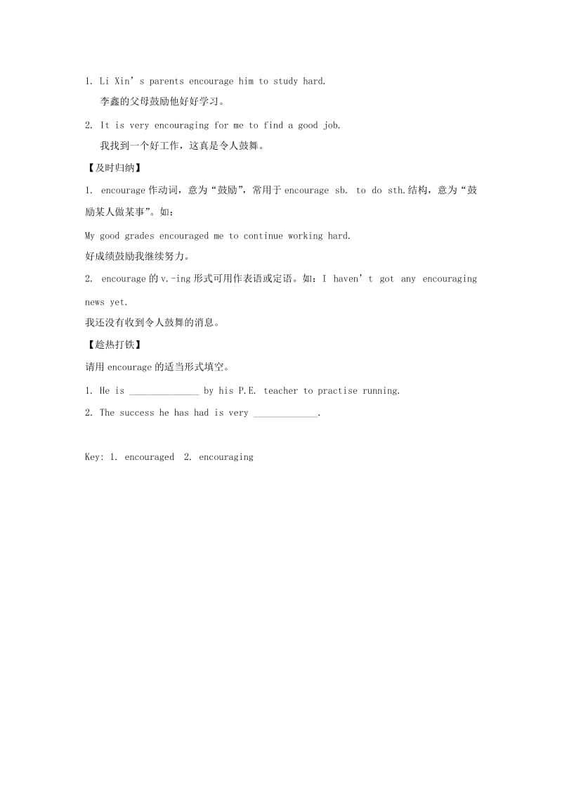 2019-2020年九年级英语上册 Module 3 Sporting life词汇讲解 外研版.doc_第2页